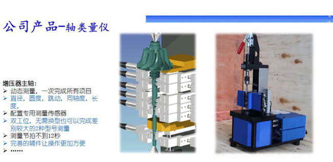 轴类量仪