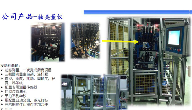 轴类量仪